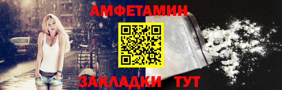 Амфетамин  АМФ Розовый  Вход с VPN  Amphetamine  Усть-Илимск 