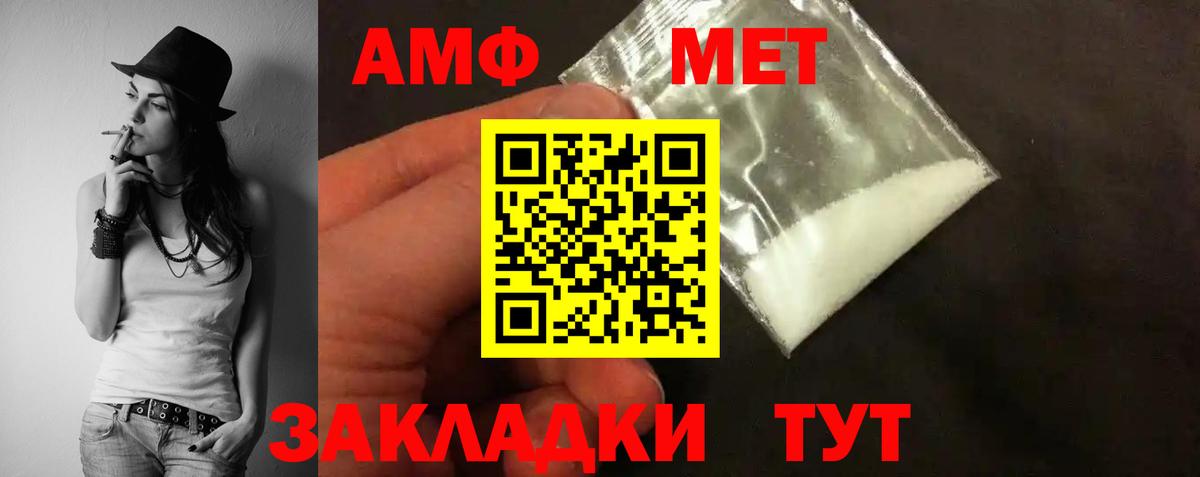АМФ VHQ Усть-Илимск