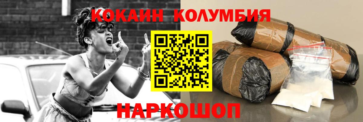 Кокаин Колумбийский Усть-Илимск