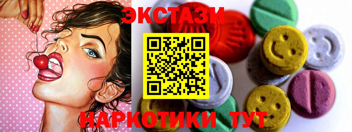 Ecstasy круглые Усть-Илимск