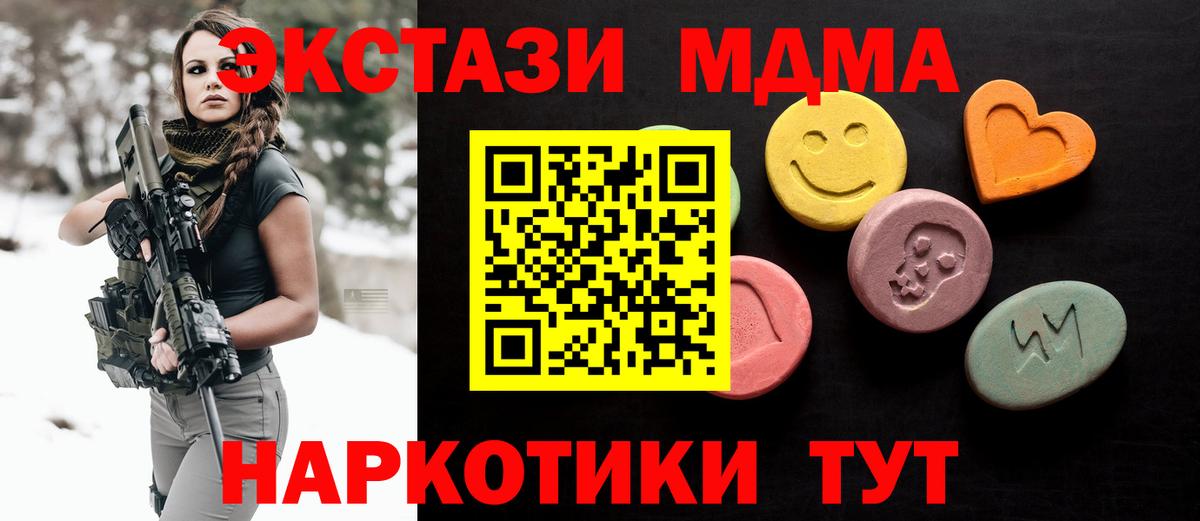 ЭКСТАЗИ  Вход с VPN  Усть-Илимск  это формула  Экстази DUBAI 