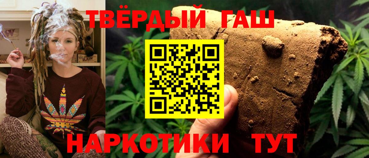 ГАШИШ убойный  ГАШИШ хэш  ГАШИШ  наркота  Усть-Илимск  Вход с VPN 
