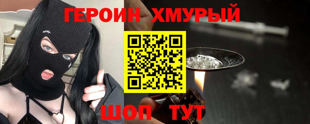 Усть-Илимск  Героин VHQ  ГЕРОИН  Вход с VPN 