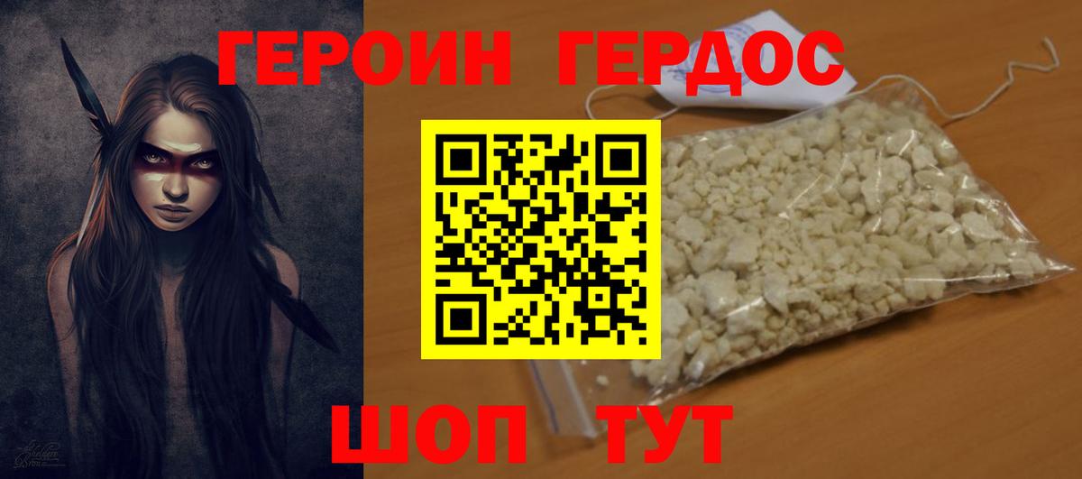 Героин герыч Усть-Илимск