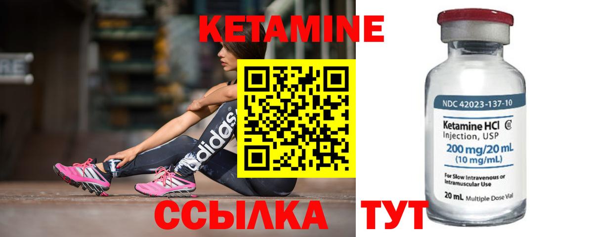 MEGA ССЫЛКА  КЕТАМИН ketamine  Вход с VPN  Усть-Илимск 