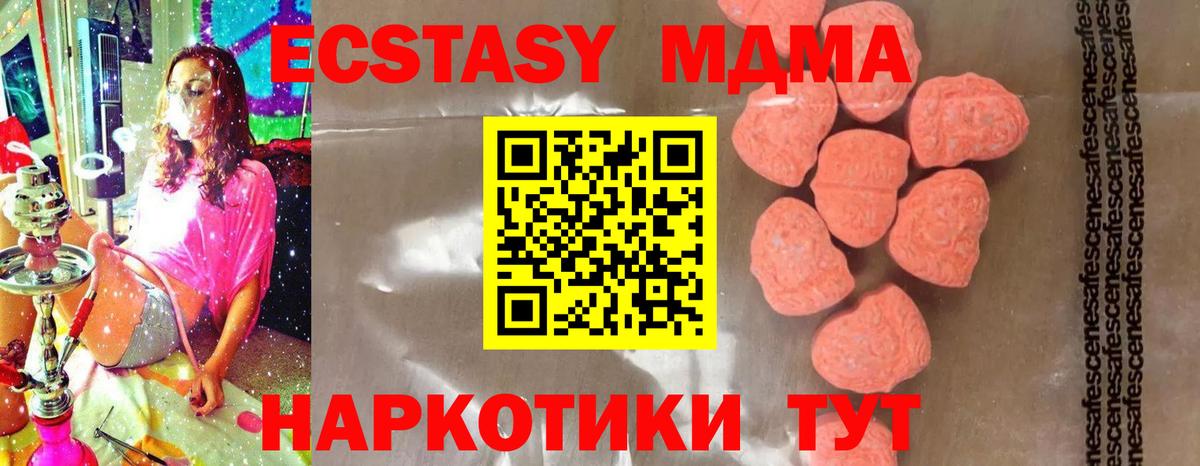 МДМА молли Усть-Илимск