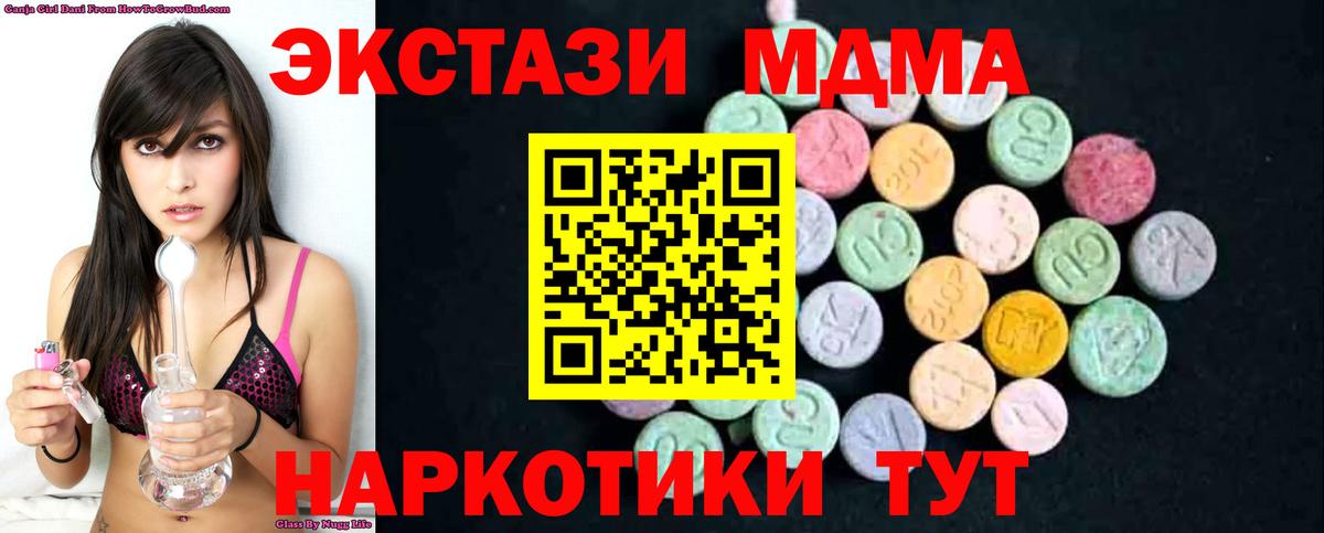 МДМА  МДМА Molly  Усть-Илимск  Вход с VPN  MDMA молли 