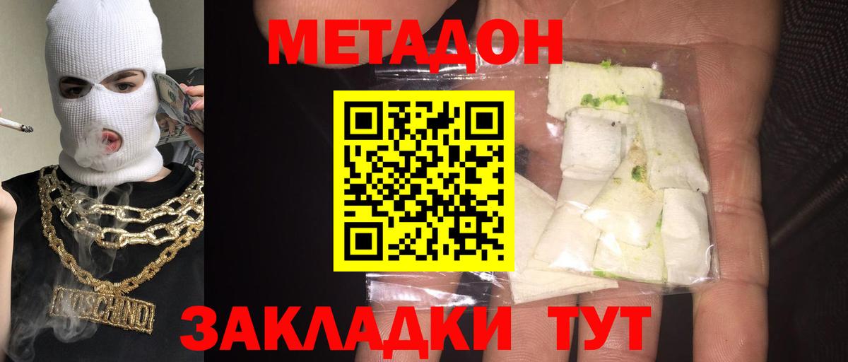 Метадон белоснежный  Вход с VPN  Усть-Илимск  МЕТАДОН мёд 