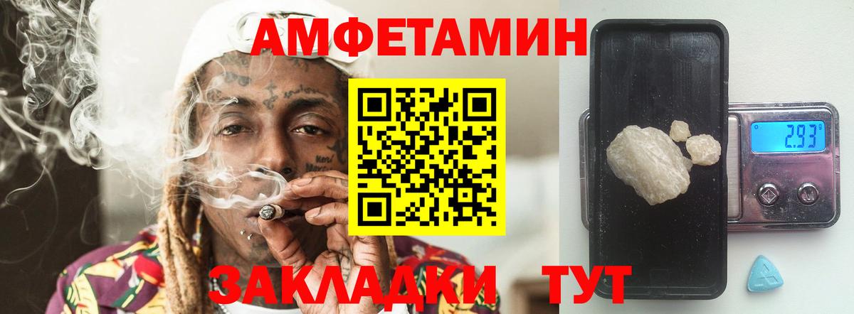 Метамфетамин Methamphetamine Усть-Илимск