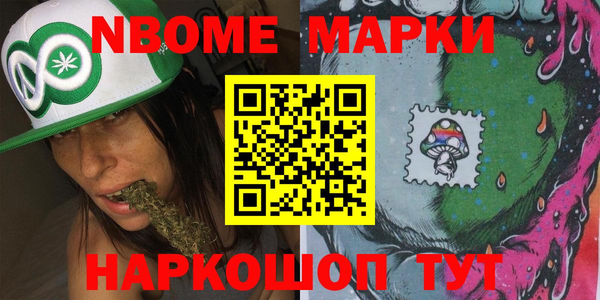 Марки 25I-NBOMe 1,8мг  Вход с VPN  Марки 25I-NBOMe 1,8мг  Усть-Илимск 