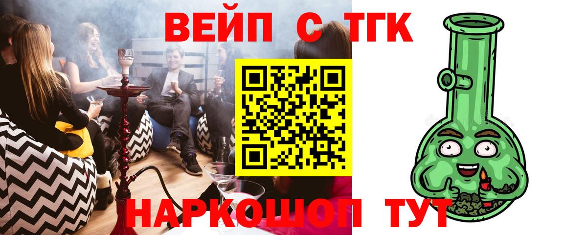 Дистиллят ТГК концентрат  Вход с VPN  Усть-Илимск 
